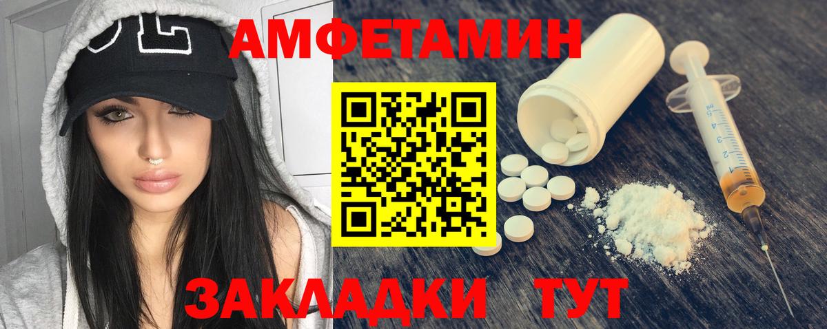 Amphetamine Розовый  Вход с VPN  АМФЕТАМИН  Магадан 