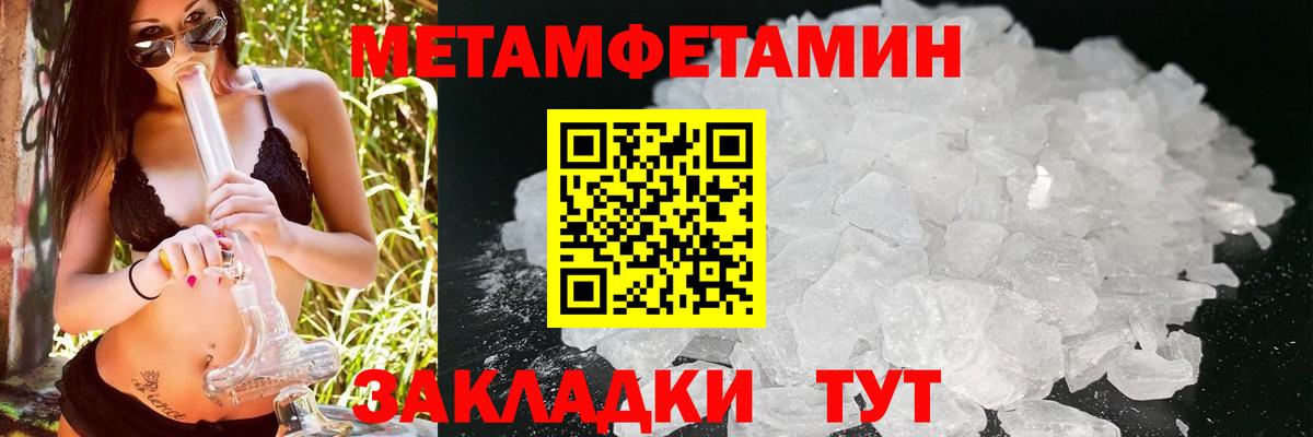 АМФЕТАМИН 97% Магадан