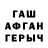 Героин афганец HIJOK WEK