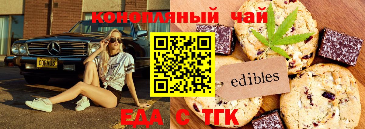 Магадан  Cannafood марихуана  Вход с VPN 