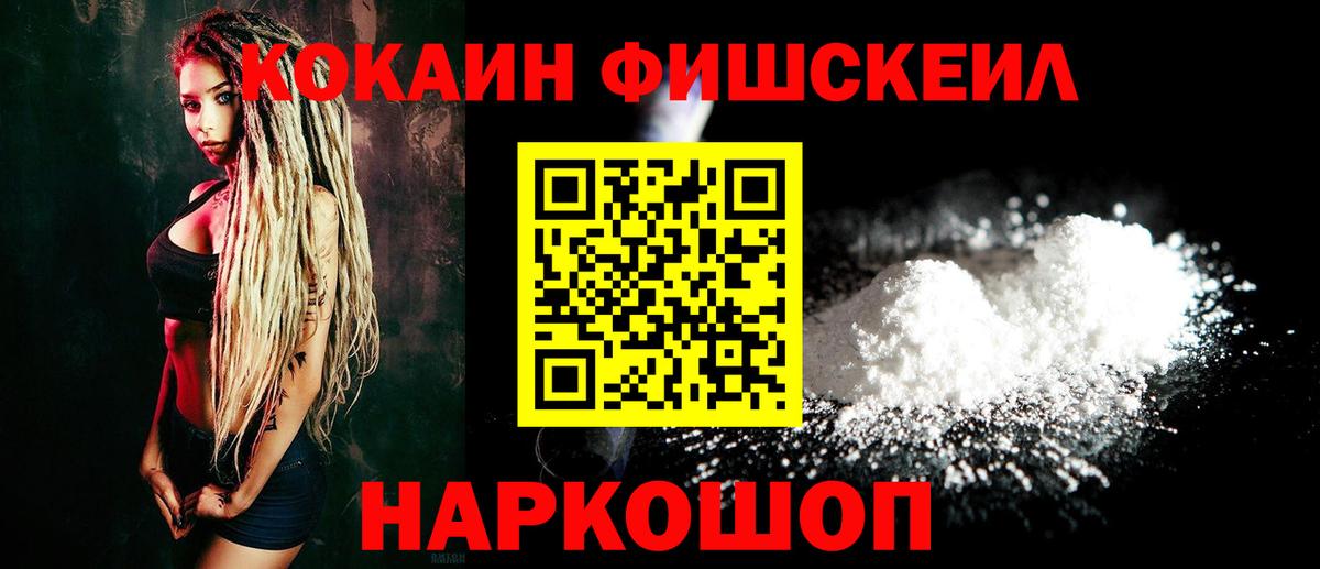 COCAIN 99%  Вход с VPN  Магадан  COCAIN Перу 