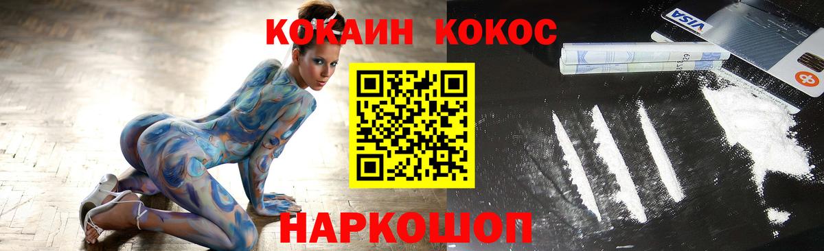 КОКАИН Боливия Магадан