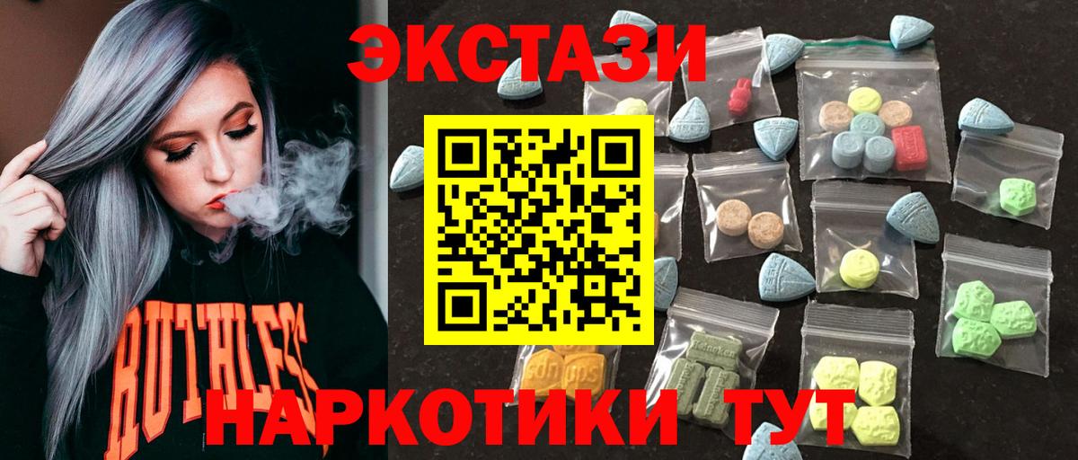 Экстази louis Vuitton  Вход с VPN  Магадан  ЭКСТАЗИ Cube 