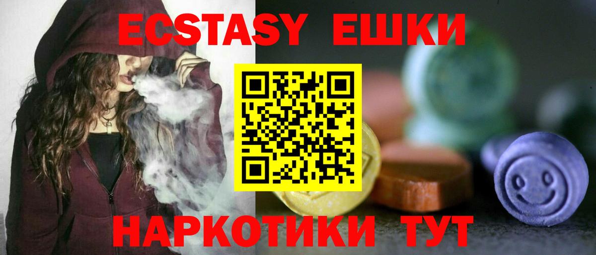 ЭКСТАЗИ ешки Магадан