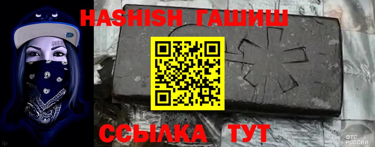 Гашиш гашик  ГАШИШ  Магадан  Вход с VPN 