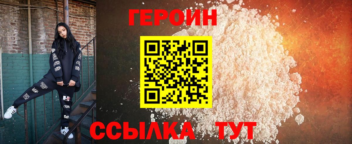 Героин Афган  ГЕРОИН  Магадан  Вход с VPN 