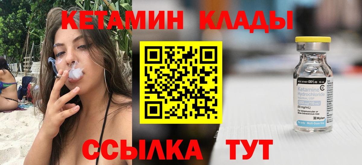 Магадан  Кетамин ketamine  КЕТАМИН VHQ  Вход с VPN 