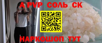 spice Донецк