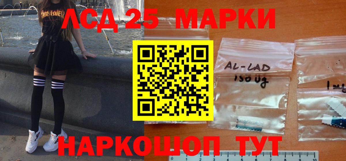 LSD-25 экстази ecstasy Магадан