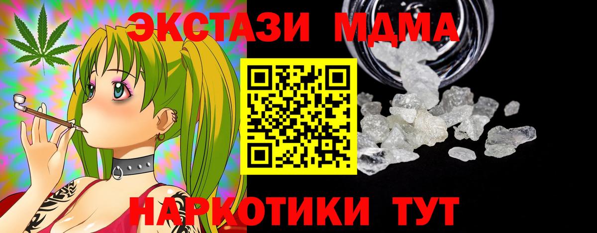 МДМА молли Магадан