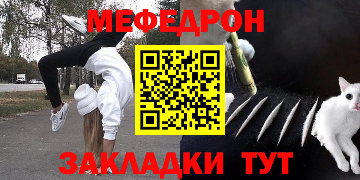 МЯУ-МЯУ мука  МЕФ  Меф  Мефедрон VHQ  Вход с VPN  Магадан 
