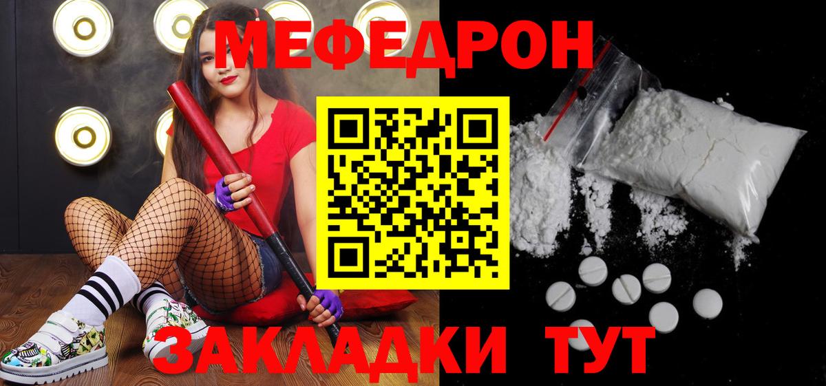 Меф мука Магадан