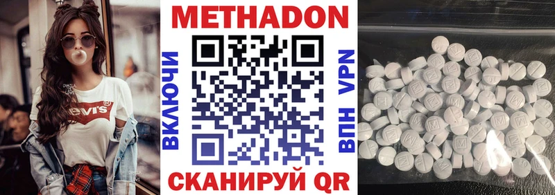 МЕТАДОН мёд  MEGA онион  Магадан  что такое  