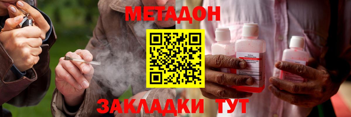 Магадан  Метадон кристалл  Вход с VPN 