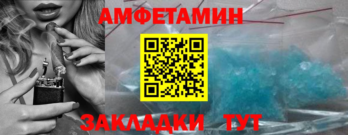 Магадан  Первитин Methamphetamine  Первитин Methamphetamine  Вход с VPN 