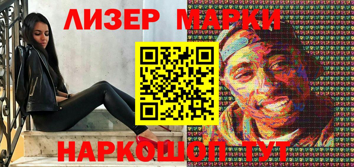 Магадан  Марки NBOMe  Вход с VPN  Марки N-bome 1500мкг 