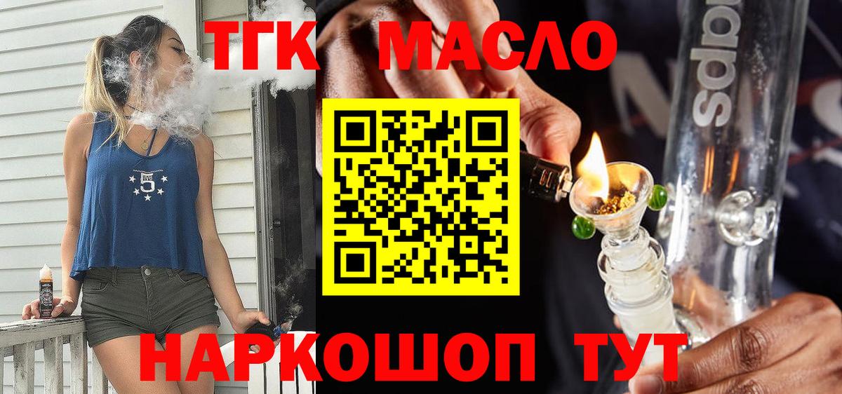 Дистиллят ТГК вейп с тгк  Вход с VPN  Магадан 