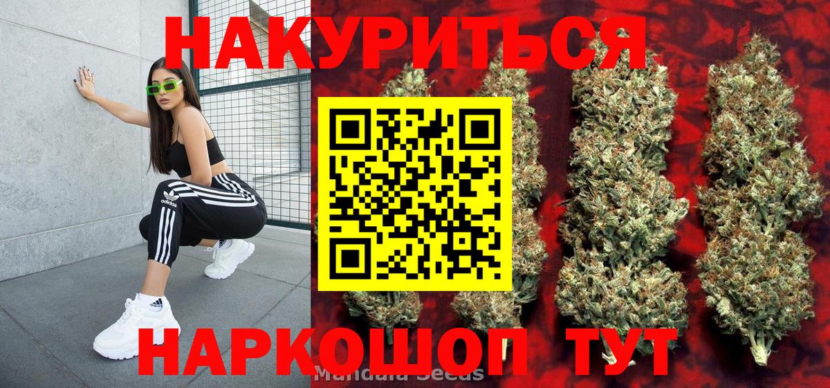МАРИХУАНА индика  Вход с VPN  Канабис индика  Магадан  Бошки Шишки сатива 
